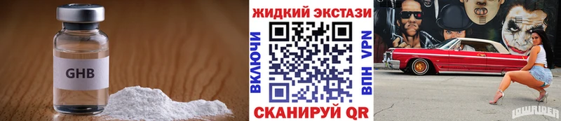 Бутират 99%  Купить закладки  Гай 