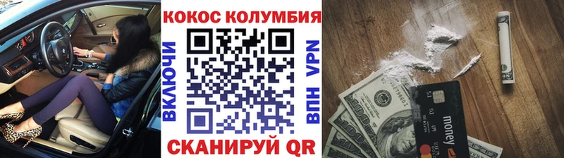 Купить закладки  Гай  COCAIN Columbia 