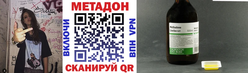 МЕТАДОН кристалл  Купить где  Гай 